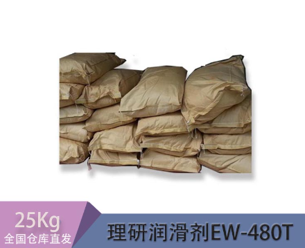 Acrawax C 潤滑劑蠟粉 擴(kuò)散粉脫模劑消泡劑 22.68kg