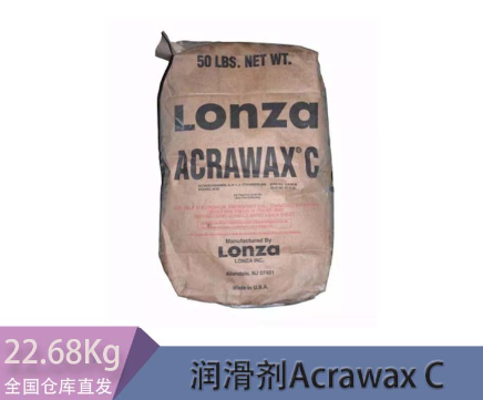 Acrawax C 潤滑劑蠟粉 擴(kuò)散粉脫模劑消泡劑 22.68kg