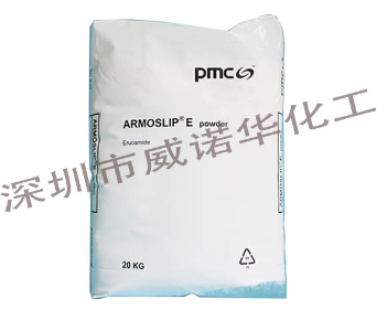 美國PMC 油酸酰胺 耐磨光亮 開口爽滑抗粘連劑Armoslip CP