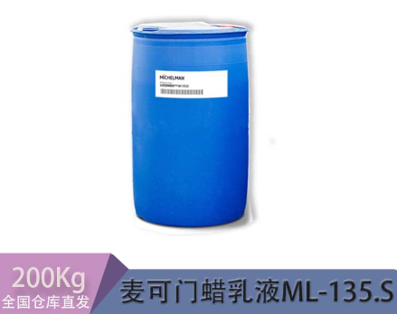麥可門(mén) 蠟乳液ML-135.S 光亮脫模劑抗粘防水