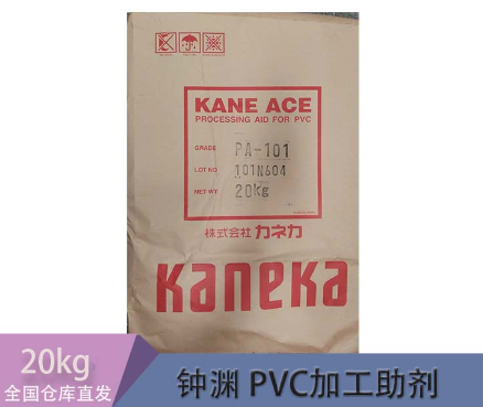 日本鐘淵 加工助劑 PA-101 發(fā)泡調(diào)節(jié)劑