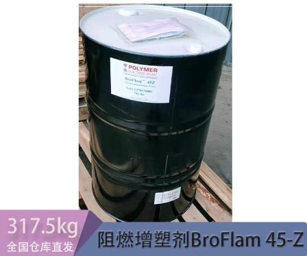 耐熱阻燃增塑劑BroFlam 45-Z 用于PE阻燃劑