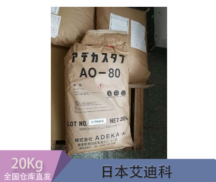 艾迪科 復(fù)合型抗氧劑A611RG 用于PS、PU、彈性體等