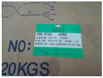 臺(tái)灣長(zhǎng)春 受阻酚系抗氧化劑AO-60 用于塑膠 彈性體 纖維 PVC復(fù)合穩(wěn)定劑
