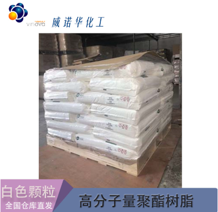 聚酯樹脂6093 建筑級(jí)熱塑性結(jié)晶型高分子量 用于熱熔膠 粉體涂料 汽車濾芯 粘合劑 金屬涂層