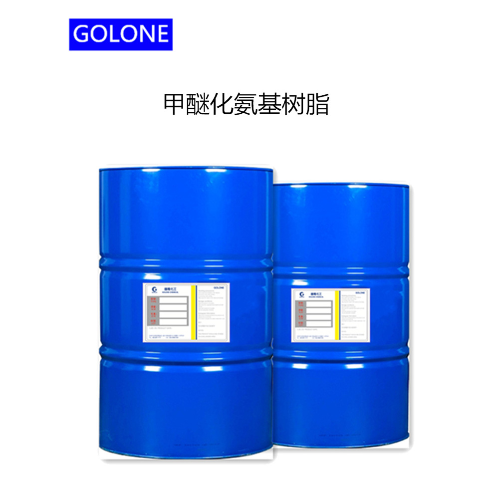 微膠囊用氨基樹(shù)脂W14-80純水溶劑 活性高