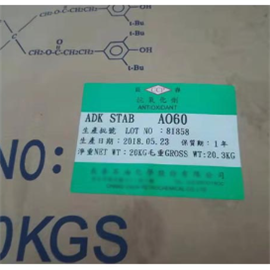 臺灣長春 受阻酚系抗氧化劑AO-60 用于塑膠 彈性體 纖維 PVC復(fù)合穩(wěn)定劑