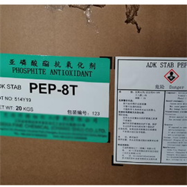 臺灣長春 固體亞磷酸酯類抗氧化劑PEP-8T 抗氧劑618