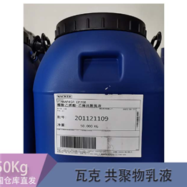瓦克VAE共聚物乳液VINNAPAS EAF68 用于壓敏膠粘合劑