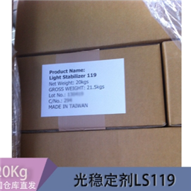 臺灣產(chǎn)光穩(wěn)定劑 UV119