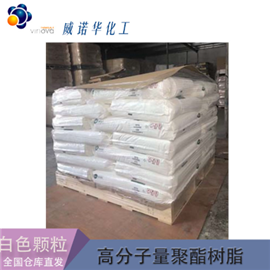 聚酯樹(shù)脂6093 建筑級(jí)熱塑性結(jié)晶型高分子量 用于熱熔膠 粉體涂料 汽車濾芯 粘合劑 金屬涂層